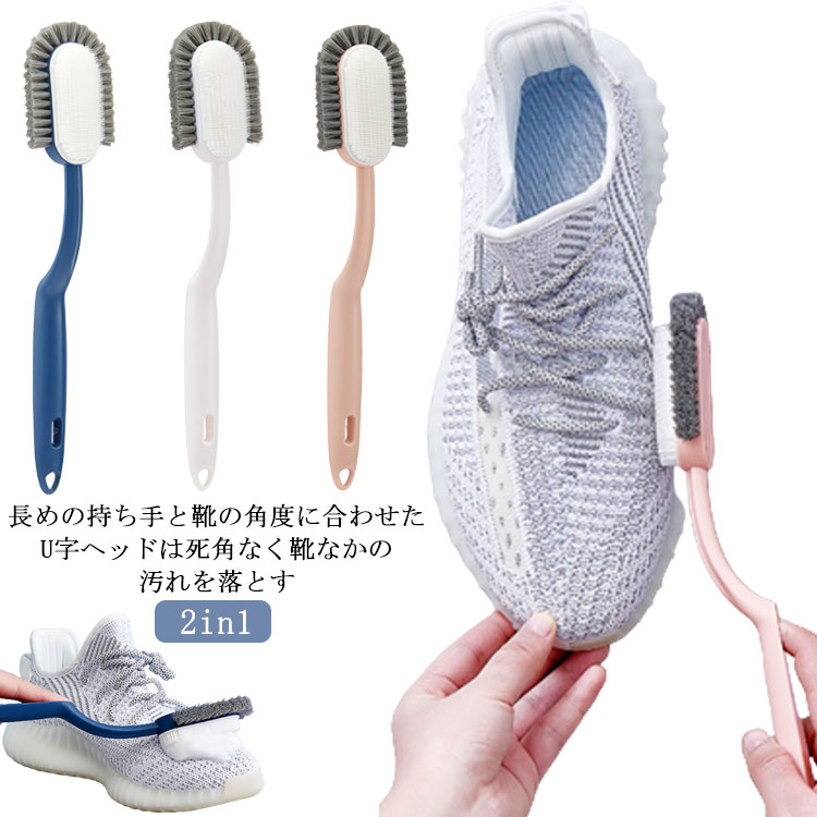 Rakuten - 靴洗い ブラシ シューズブラシ スニーカー ブラシ 柄付き 2in1 靴用ブラシ シューズクリーナー 子供靴 靴汚れ落とし 靴洗い くつ洗い くつ洗濯 洗濯用品 多機能 お風呂掃除 床溝 洗面台 掃除ブラシ 清掃用品 新生活 引っ越し祝い