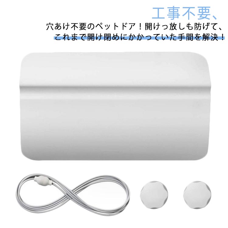 Rakuten - ペットドア ペット用品 犬ドア 猫ドア 工事不要 穴あけ不要 ドア 開閉 半自動 押すだけ 出入口 キャットドア ペット用ドア 補助 小型犬 中型犬 イヌ ネコ 室内 取付簡単 補助 キャットドア ペット用ドア
