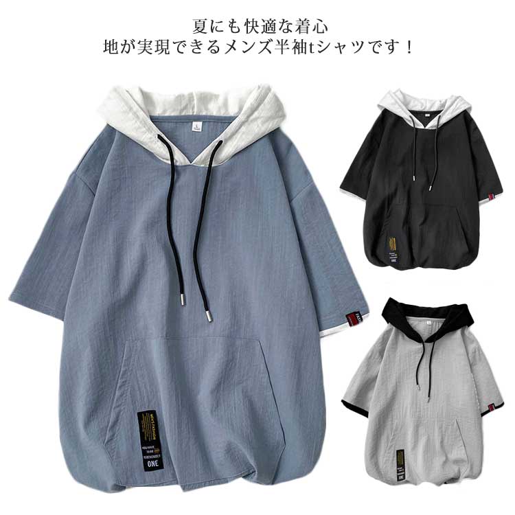乐天商城 - パーカー Tシャツ メンズ 五分袖 カットソー 大きいサイズ 涼しいTシャツ 切り替え 吸汗 速乾 レイヤード 重ね着 ポケットトップス プルオーバーパーカー 男女兼用 薄手