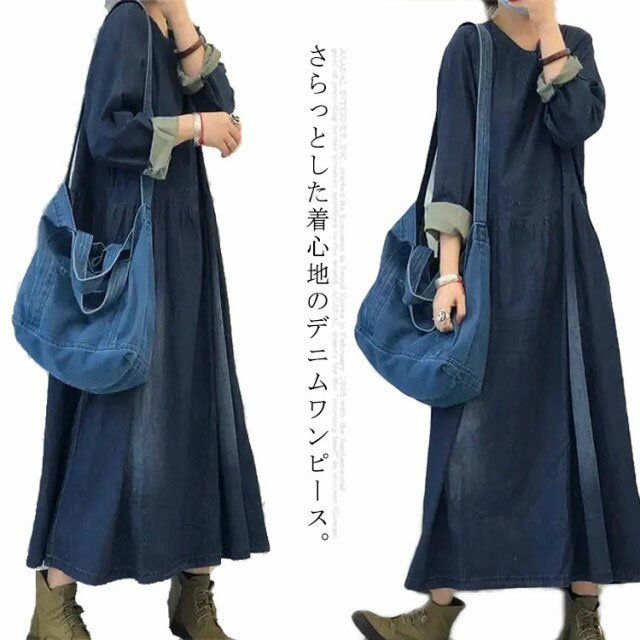 Rakuten - ワンピース レディース デニムワンピース マキシワンピー 長袖 ロングワンピース プルオーバーマキシ丈 カジュアル 体型カバー 着痩せ 可愛い ゆったり M L XL 2XL