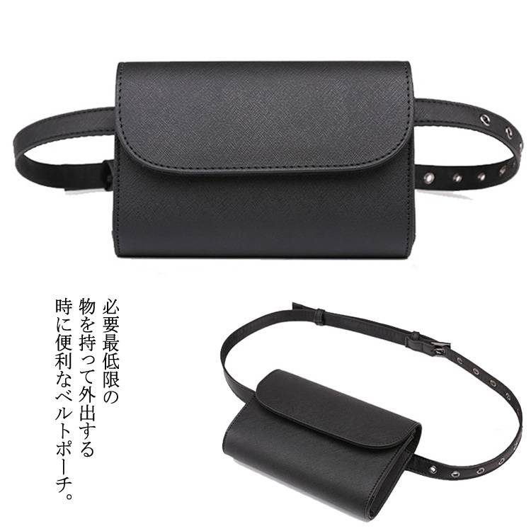 Rakuten - ベルトポーチ ウエストポーチ ウエストバッグ ヒップバッグ PU レザー バッグ 財布入れ メンズ レディース ウォレットホルダー 誕生日 プレゼント