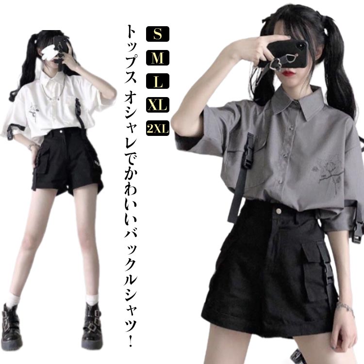 Rakuten - ブラウス セットアップ 2点セット 秋 かわいい 薄手 トップス パンツ 地雷系 半袖シャツ ゆったり サブカル 服 量産型 春 サブカル 夏 可愛い 通学 通勤 衣装 おしゃれ パンツ 女装 カジュアル ダンス 原宿風