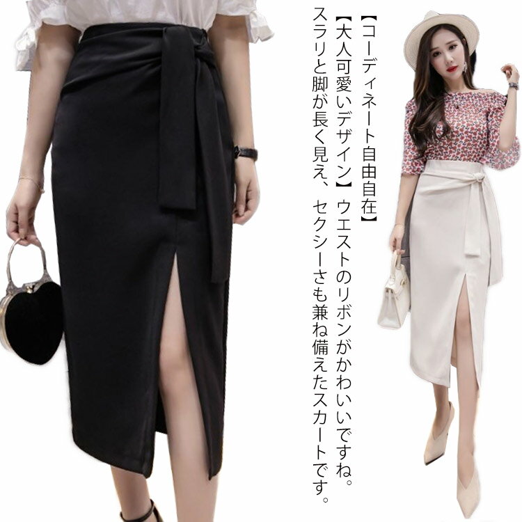 Rakuten - タイトスカート レディース マキシスカート ロング ボトムス ミモレ 丈 ペンシル リボン スリット ミモレ 春 夏 秋 ウエストゴム ストレッチ 大きいサイズ マーメイドスカート 美ライン