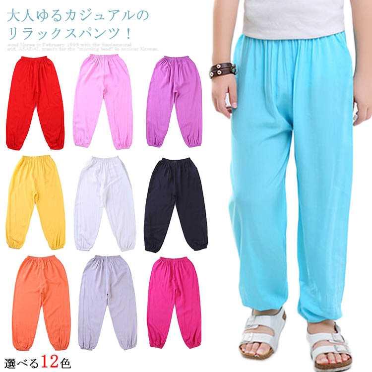 Rakuten - ロングパンツ ルームウェア ヨガパンツ レディース 子供 キッズ リラックス サルエルパンツ リラックスパンツ イージーパンツ 美脚 ルームウェア リラックス ヨガウェア ダンス ジム