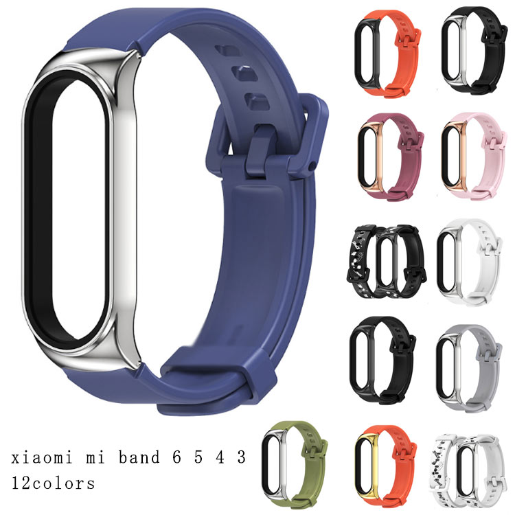 Rakuten - xiaomi mi band 6/5/4/3 MiBand6 5 4 3 シリコン 交換バンド スマートウォッチ バンド メタル TPU スマートバンド 高品質 交換バンド ミラネーゼループ 替えバンド 長さ調節可能