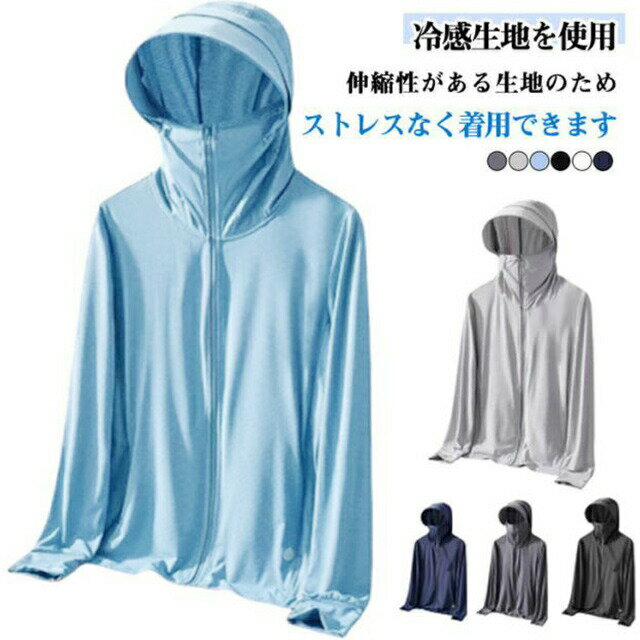 Rakuten - UVカット ラッシュガード レディース ラッシュガード 2025 メンズ ワークマン 紫外線対策 接触冷感 水着 ラッシュパーカー オーバーウェア 夏 UPF50+ uvカットパーカー 通気性 フード付き 日焼け対策 速乾 大きいサイズ