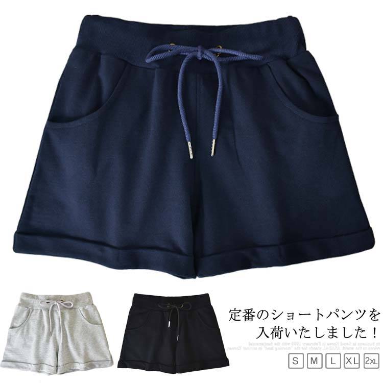 Rakuten - ルームウェア ショートパンツ ハーフパンツ レディース ゆったり パジャマパンツ ジョギングパンツ ショーツ 短パン スポーツウェア ヨガ ウォーキング ランニング 部屋着