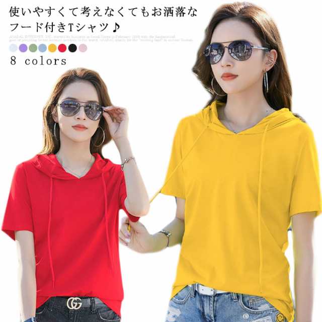 Rakuten - パーカー 半袖 Tシャツ レディース フード付き 無地 トップス カジュアル ゆったり 薄手