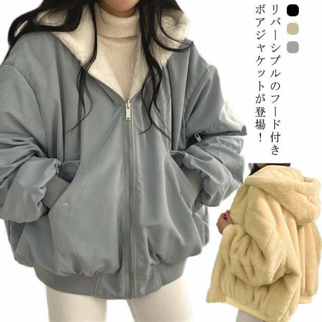 樂天商城 - ボアブルゾン リバーシブル ボアジャケット レディース ボアブルゾン ファージャケット 2way 裏ボア 裏起毛 アウター ふわふわ もこもこ あったか 暖かい 長袖 フード付き ショート丈 コート アウター ゆったり 大きいサイズ 秋 冬 防寒 大人 カジュアル