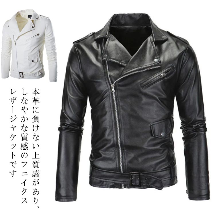Rakuten - ライダースジャケット メンズ レザージャケット レザーコート 大人 ライダース コーデ 革ジャン ジャケットバイク ジャンバー ブルゾン 防寒 アウター ジャケット アウター スーツコート カジュアル 春 夏 秋 冬 かっこいい おしゃれ