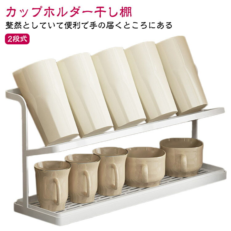 Rakuten - 水筒 ボトルスタンド 置き ボトル 水切りかご 水切りカゴ 水切り 2段式 立て 哺乳瓶 乾燥 乾かす グラスホルダー コップスタンド 水切りトレー 収納 タンブラー マグボトル キッチン収納 水切りラック