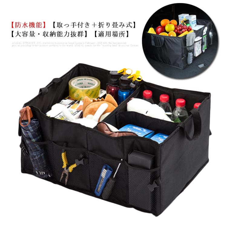 Rakuten - 車用収納ボックス トランク 保冷 保温 収納 大容量 折り畳み式 収納ケース 整理 収納box 持ち手付き 車用ポッケト おしゃれ コンパクト 車載 防水 小物収納 入れ 収納バッグ 滑り止め 後部座席