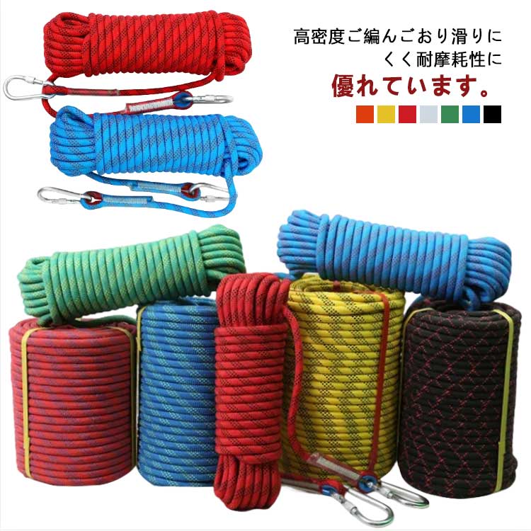 樂天商城 - アウトドア 登山 ロープ キャンプ 登山 アウトドア スタティックロープ 引越し ザイル クライミングロープ パラコード エスケープ 荷物の吊上げ 防災道具 車の牽引 多目的