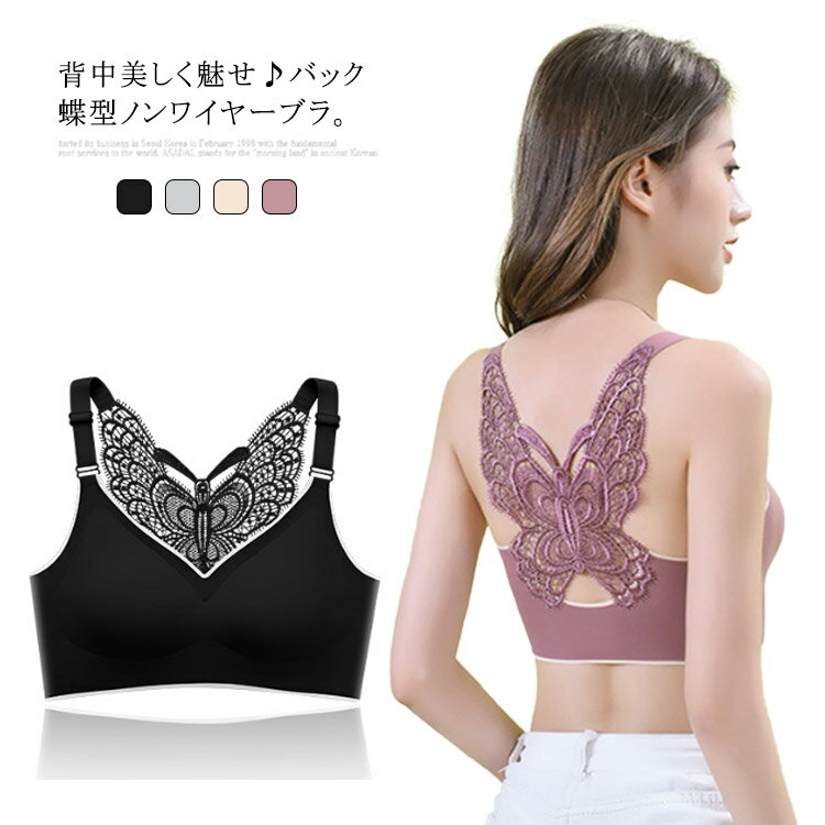樂天商城 - ナイトブラ 夜用ブラ スポーツブラ 脇肉スッキリ バック蝶型 バストアップ 大きいサイズ 揺れない ノンワイヤー ブラジャー ヨガブラ 下垂れ防止 横流れ防止 フィットネス