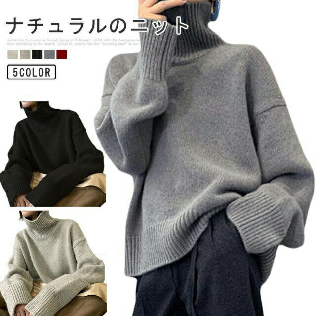 Rakuten - タートルネック トップス ハイネックニット レディース セーター タートルニット 凸凹 ハイネック 秋 肉厚 体型カバー タートル ゆったり 鹿のこ リブ 長袖 無地 ナチュラル コクーン ブラック ハイネックニット