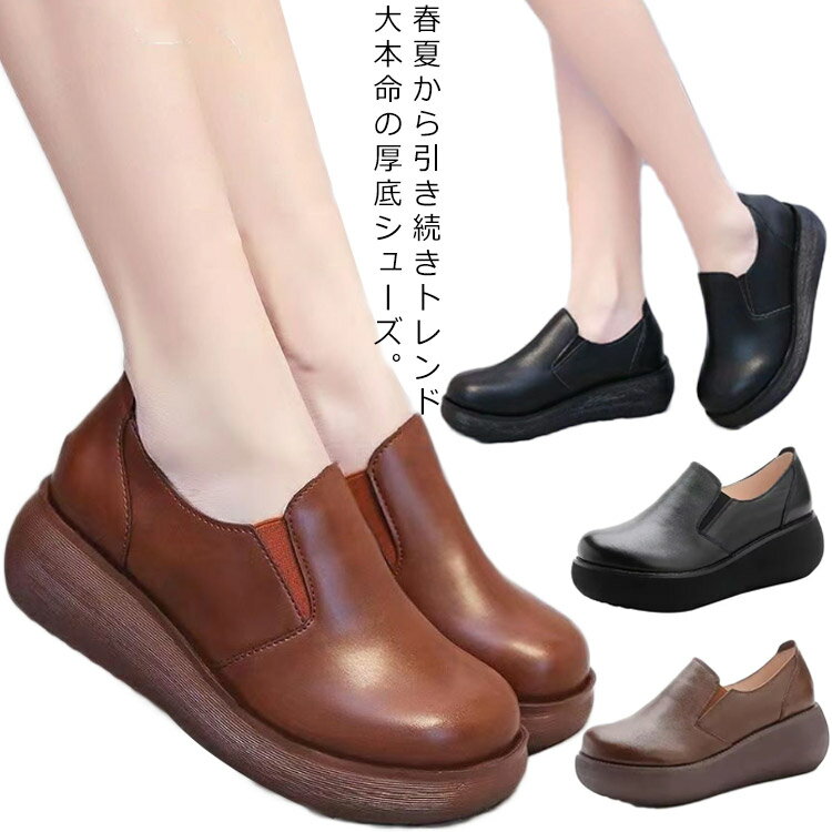Rakuten - 靴 スリッポン レディース コンフォートシューズ ナースシューズ 厚底スニーカー 痛くない 軽パンプス 量 防水 厚底 柔らかい 低反発 クッション 通勤 通学 かわいい 春 夏 秋 冬 幅広 おしゃれ 歩きやすい 疲れない 外反母趾 アウトドア カジュアル