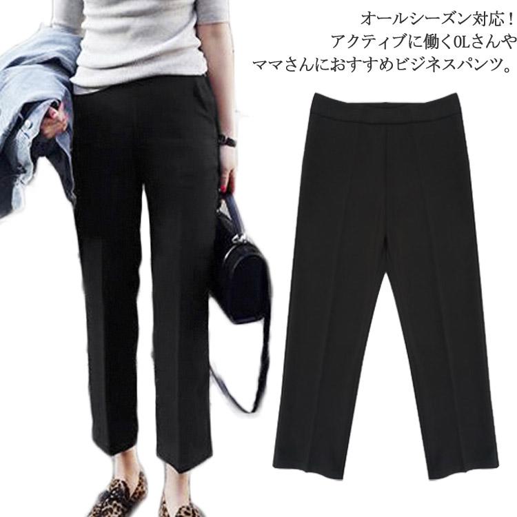 Rakuten - センタープレス パンツ レディース オフィスパンツ 七分丈 パンツ テーパードパンツ ビジネス パンツ スーツパンツ 通勤 フォーマル ビジネス OL 女性 デイリー 美脚 スリム 細身 春夏 スリムフィット