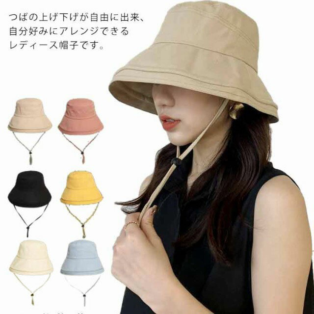 Rakuten - あご紐つき 帽子 レディース 春 夏 UVカット つば広 ハット 折りたたみOK サイズ調整可能 大きいサイズ おしゃれ 可愛い 紫外線 日よけ UVケア 小顔 アウトドア キャンプ 自転車 飛ばない