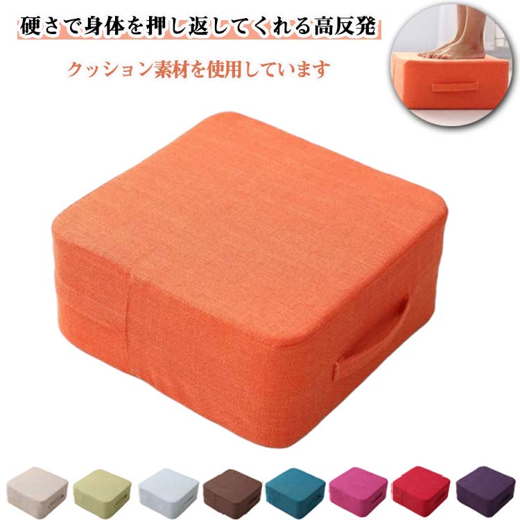 乐天商城 - フロアクッション クッション 足置き 四角形 10色 スツール 足置き 高反発 分厚い スクエア座布団 10色 低い椅子 極厚 いすクッション フットレスト 腰痛対策 くつろぎ用 座椅子 角型 カバー外せる 洗える 持ち運び 春 夏 秋 冬 バック 室内用