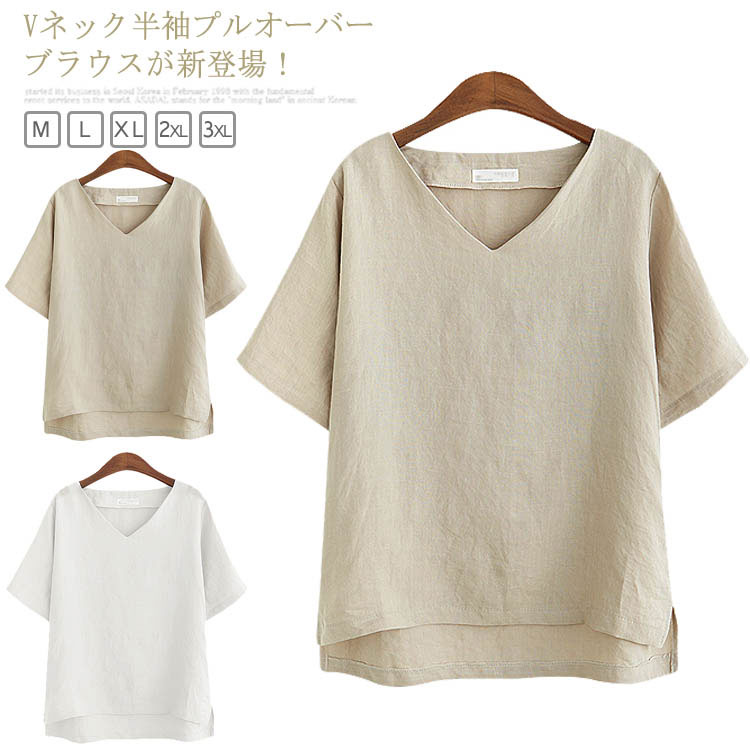 Rakuten - Vネック トップス リネン トップス 綿麻 Tシャツ ブラウス 半袖 チュニック レディース ナチュラル ゆったり 着痩せ 可愛い