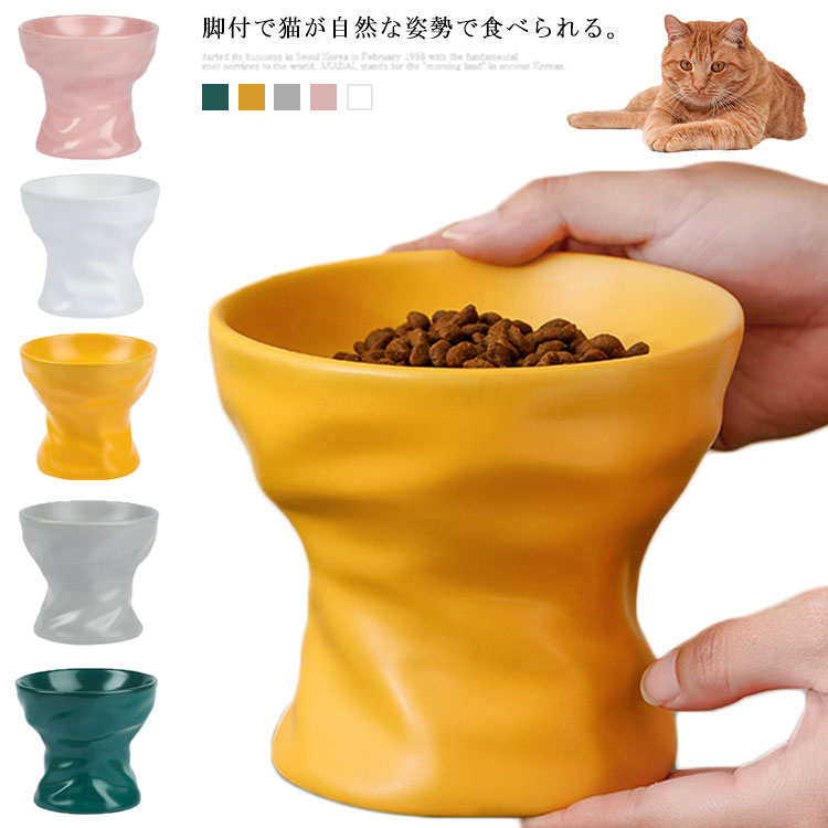 Rakuten - ペット食器 脚付 ペットボウル フードボウル 犬 猫食器 陶器 皿 食器台 ウォーター ボウル 犬猫用 ご飯 餌入れ 水入れ 水飲みボウル ペット皿 滑り止め 安定感 セラミック 手入れ簡単 電子レンジ・食器洗浄機