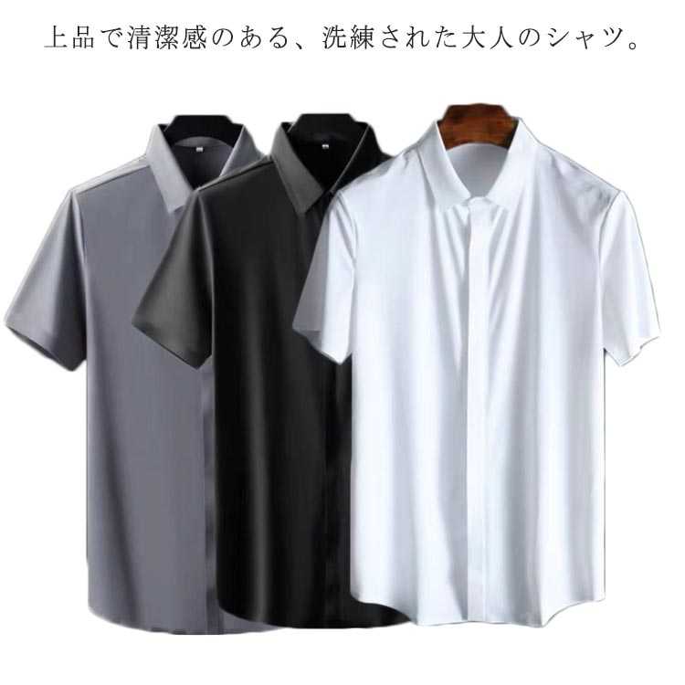 Rakuten - 春夏 結婚式 メンズ ノーアイロン 半袖 仕事 シャツ 長袖 形態安定 Yシャツ ストレッチ トップス スリム 涼しい ワイシャツ 細身 ビジネス ワーク ネルシャツ ドレスシャツ カジュアルシャツ 無地 就活 おしゃれ シルクタッチ