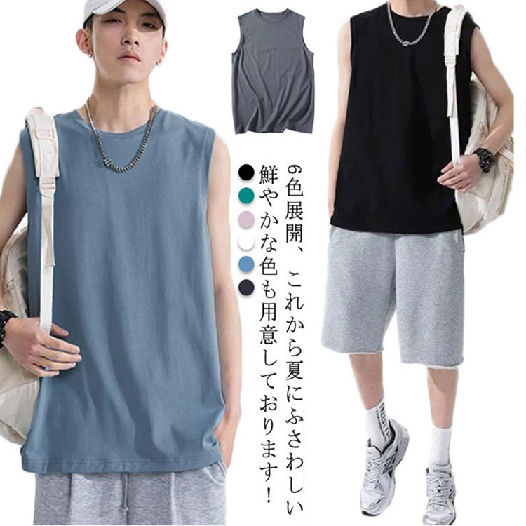 Rakuten - ノースリーブ Tシャツ メンズ 半袖 袖なし オーバーサイズ Uネック 丸首 丸ネック インナー トップス カジュアル インナーシャツ 肌着 ティーシャツ メンズファッション リゾート 春 夏