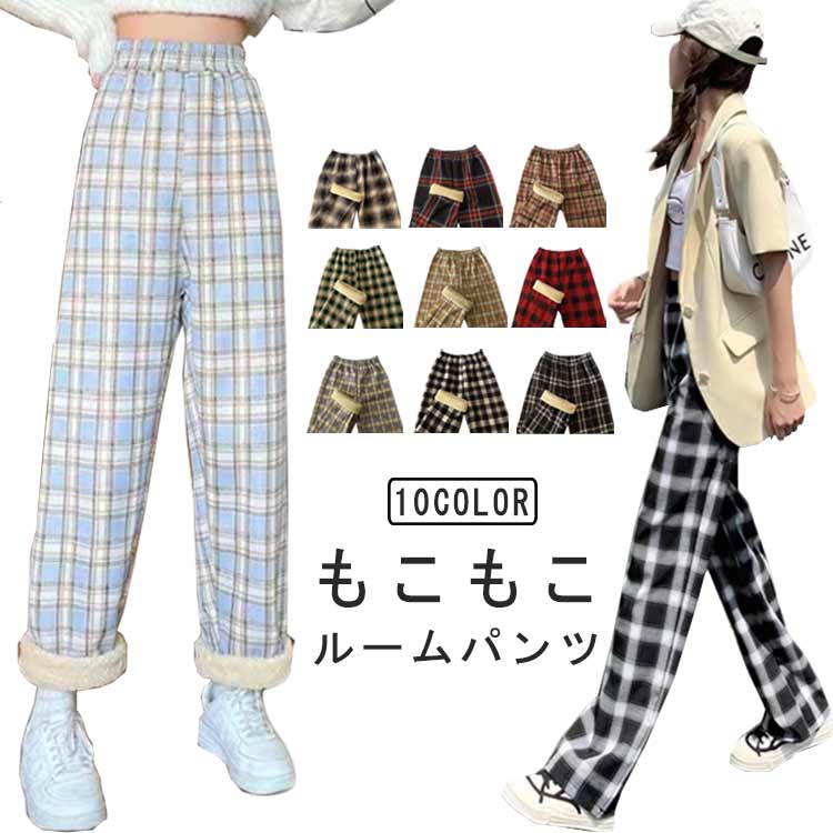 Rakuten - パジャマ 裏起毛 ロングパンツ レディース レディース ルームウェア あったか ナイトウェア パンツ 秋冬 部屋着 暖かい ワンマイルウェア ナイトウエア 無地 冬 寝間着 長ズボン スウェット おすすめ もこもこ 温活 単品ボトムス 裏ボア