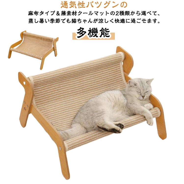 樂天商城 - 爪研ぎベッド 夏用ひんやりマットタイプ 猫 ソファ つめとぎ キャットチェア 爪研ぎベッド 涼しい 小型〜大型猫対応 通気性 多機能ねこいち 天然素材 猫 洗える ハンモック 猫用ラタン編みクールソファ 四季通用