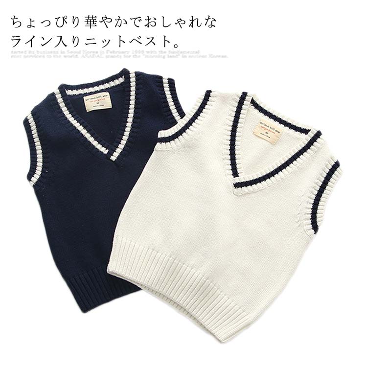Rakuten - Vネック ニットベスト 子供服 スクールニット 綿 スクールベスト ライン入り キッズ 男の子 女の子 フォーマル 90cm 100cm 110cm 120cm 130cm 140cm