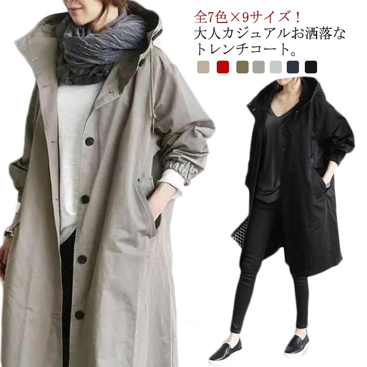 樂天商城 - 全7色×9サイズ！トレンチコート レディース アウター ロングコート スプリングコート 春コート ライトアウター 大きいサイズ カジュアル 春 秋 春服 春物 20代 30代 40代 50代 60代