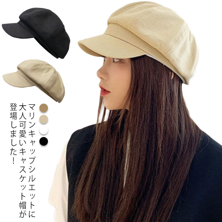 Rakuten - 帽子 キャップ キャスケット レディース 春 夏 マリンキャップ 大きいサイズ UV 対策 つば広 コットン サイズ調整 深め 小顔効果 日除け帽子 カジュアル 無地 制服 アウトドア