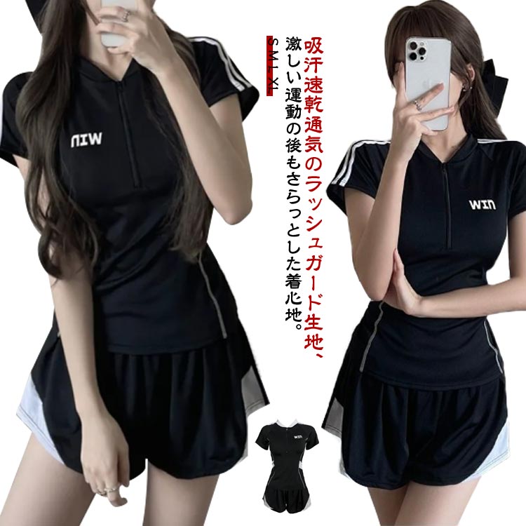 Rakuten - 高校生 セパレート 可愛い レディース 体型カバー 半袖 2点セット 水着 大人 中学生 半袖 ママ水着 スポーティー 体型カバー水着 女子 スポーツ用 お洒落 20代 30代 40代 吸汗速乾ラッシュガード 通気性