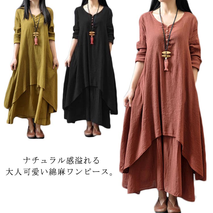Rakuten - 重ね着風の可愛い 綿麻ワンピース 長袖 レディース Vネック フレアワンピース Aライン 体型カバー 着痩せ マキシ丈 ワンピ 秋服 春服 森ガール 40代 30代