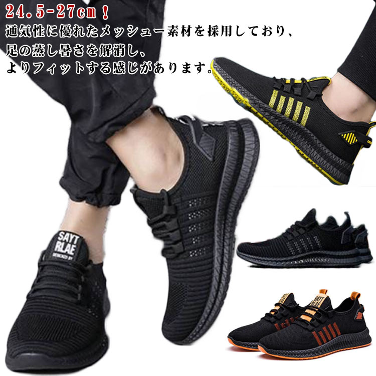 Rakuten - ウォーキング シューズ プレゼント スニーカー スポーツシューズ ローカット 靴 メンズ スリッポン 滑り止め スポーツ ランニングシューズ 軽い 仕事 ジョギング フィットネス 軽量 ランニング おしゃれ 運動靴 靴 立ち仕事 ランニング メッシュ カジュアル