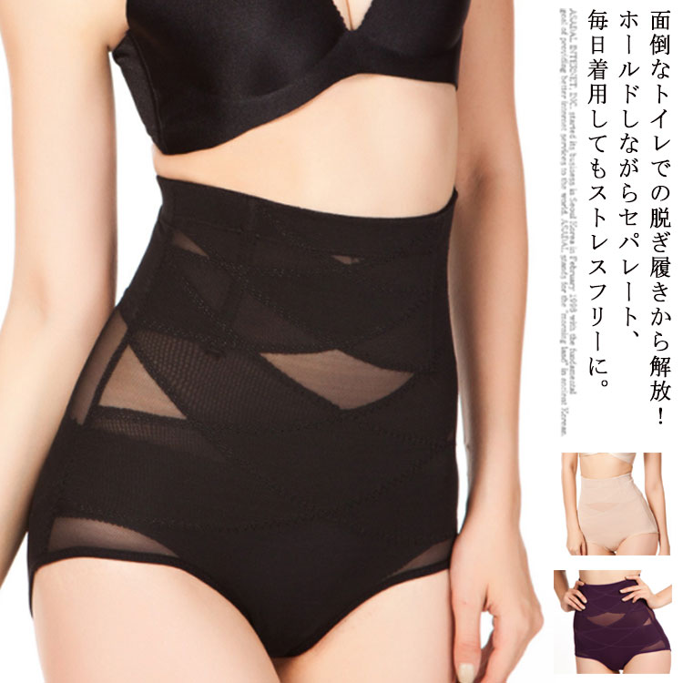 Rakuten - 補正下着 ガードル 補正ショーツ 骨盤パンツ レディース ぽっこりお腹 ヒップアップ ハイウエスト インナー クロッチ 加工 通気性 ブラック 黒 ガードル ハイウエスト 産後ガードル くびれ お腹引き締め ガードルショーツ