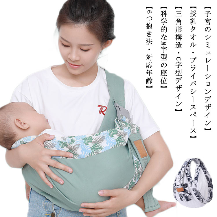 Rakuten - 抱っこ紐 抱っこひも スリング コンパクト 軽量 肩ベルト ベビーキャリア 前向き抱き 横抱き 新生児 赤ちゃん 折り畳める 収納 洗える ママ パパ 人気 簡単 セカンド おしゃれ ベビー キッズ お出かけ 人気