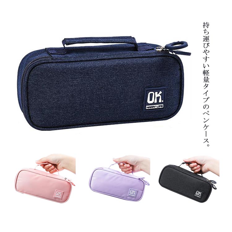 Rakuten - ペンケース 筆箱 大容量 小学生 ふで箱 筆入れ 裁縫道具収納 ペンポーチ 多機能 コンパクト 軽量 軽い ダブルファスナー ポケット付き 名入れ シンプル 男女兼用 小物入れ 筆入れ 帆布 軽量 学生