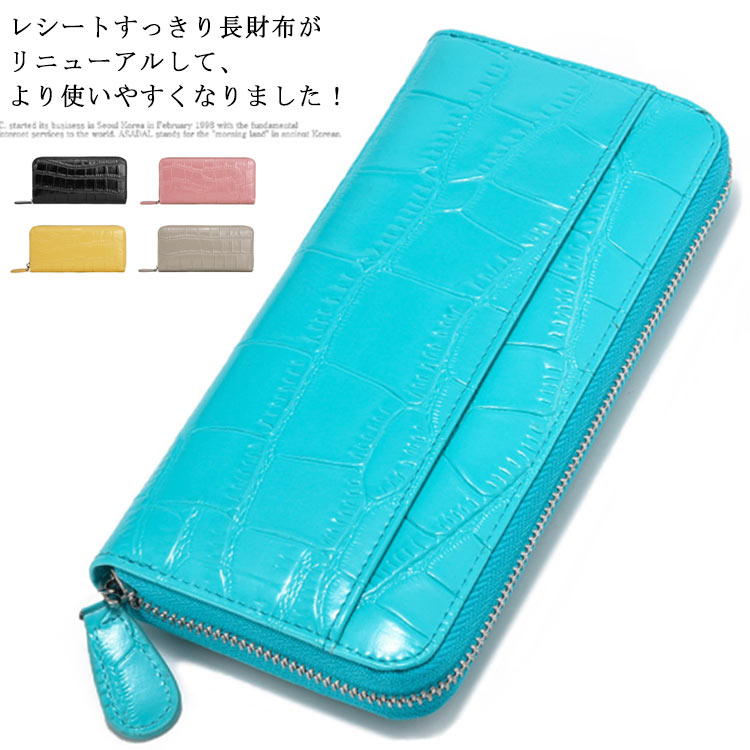 Rakuten - 大きく開く 長財布 レディース 大容量 スキミング防止 小銭入れ 牛革 財布 カード入れ 多機能財布 ラウンドファスナー カードケース レシートすっきり 大人可愛い 春財布 誕生日 プレゼント