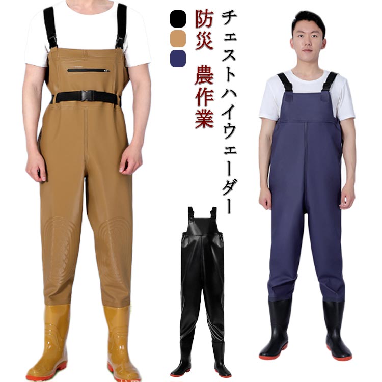 Rakuten - 胴付長靴 大きいサイズ 胴付き長靴 渓流 チェストハイウェーダー 鮎釣り 漁業 海釣り 胴長 チェストハイ 渓流釣り 胴長靴 マス釣り 釣り サーフ ウェーダー 長靴 胴付 ウェダー 釣り用長靴 チェストハイ