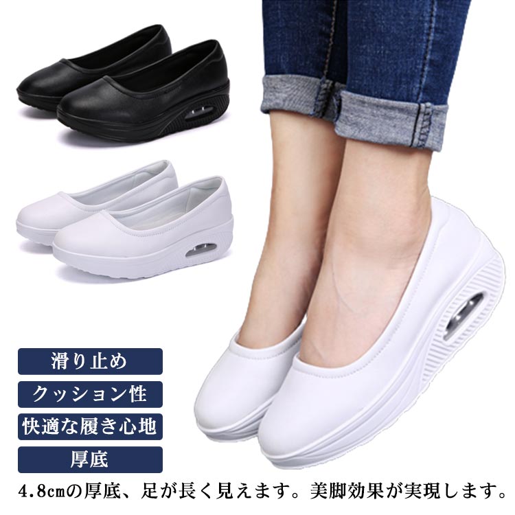 Rakuten - ナースシューズ レディース スニーカー 厚底 厚底スニーカー 看護師 介護士 立ち仕事 船型底 エアクッション付き 衝撃吸収 姿勢矯正 疲れにくい ウォーキングシューズ 静音 歩きやすい パンプス 紐なしスニーカー 婦人靴 軽量 大きいサイズ 春秋 22.5-26cm