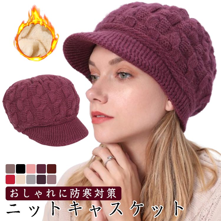 Rakuten - 秋冬 防寒 小顔効果 スノボ レディース キャスケット つば部分 帽子 冬 大きいサイズ ニット帽 UVカット 56-63cm 防寒対策 冬 キャップ ぼうし スキー つばつき 遮光