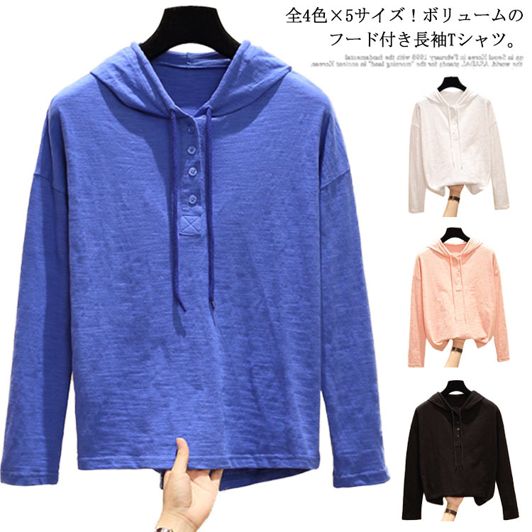 樂天商城 - トップス tシャツ フード付き 長袖tシャツ カットソー フード付きtシャツ レディース パーカー 夏用 春用 トップス シンプル 無地 綿 お洒落 可愛い