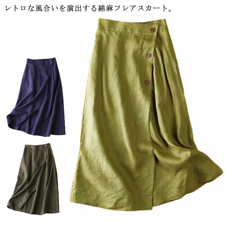 Rakuten - 綿麻スカート 綿 麻 レディース リネンスカート コットン リネン スカート ミモレスカート ミディアムスカート フレアスカート 無地 薄手 ウエストゴム Aライン シンプル 清楚