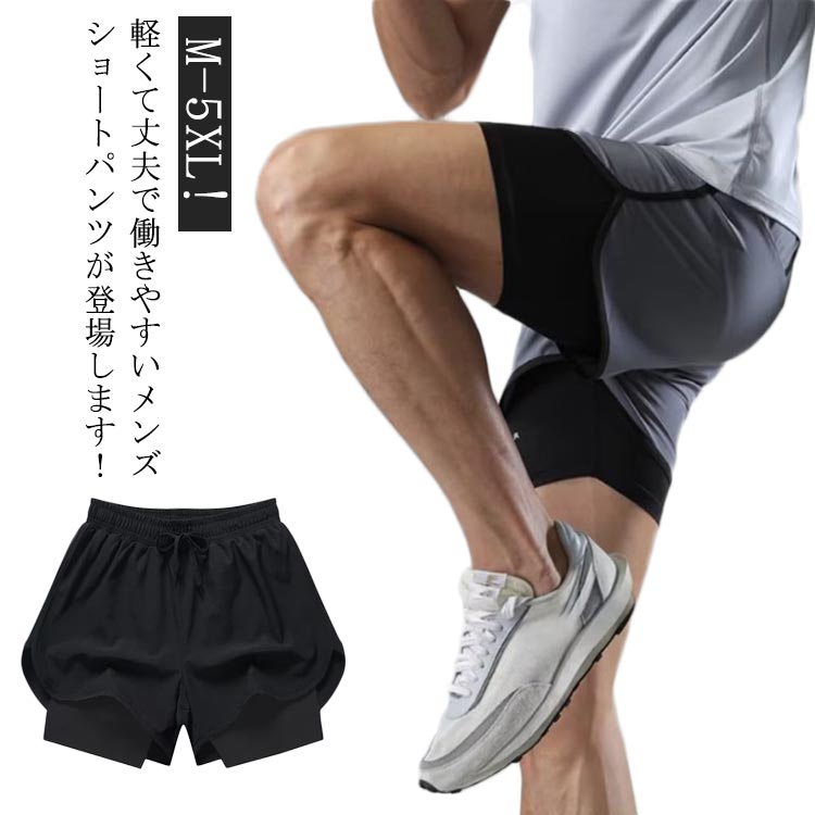 樂天商城 - 吸汗 ショートパンツ 短パン 通気 ランニングパンツ ショートパンツ インナー付き 速乾 ストレッチ メンズ 夏用 スポーツ 筋トレ ジム フィットネス トレーニング ジムウェア スポーツウエア 水陸両用 ハーフパンツ 快適 短パン 半ズボン