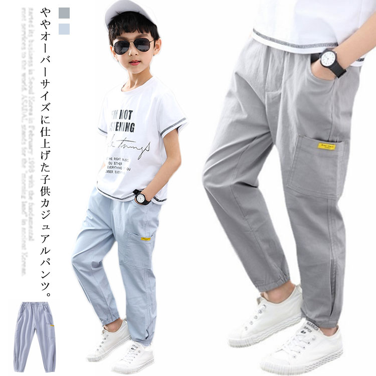 樂天商城 - ジョガーパンツ 子供服 ズボン 男の子 ボトムス ジュニア キッズ スポーツ カジュアル 薄手 長ズボン 夏服 子供パンツ ロングパンツ UVカット サルエルパンツ シンプル 虫よけズボン