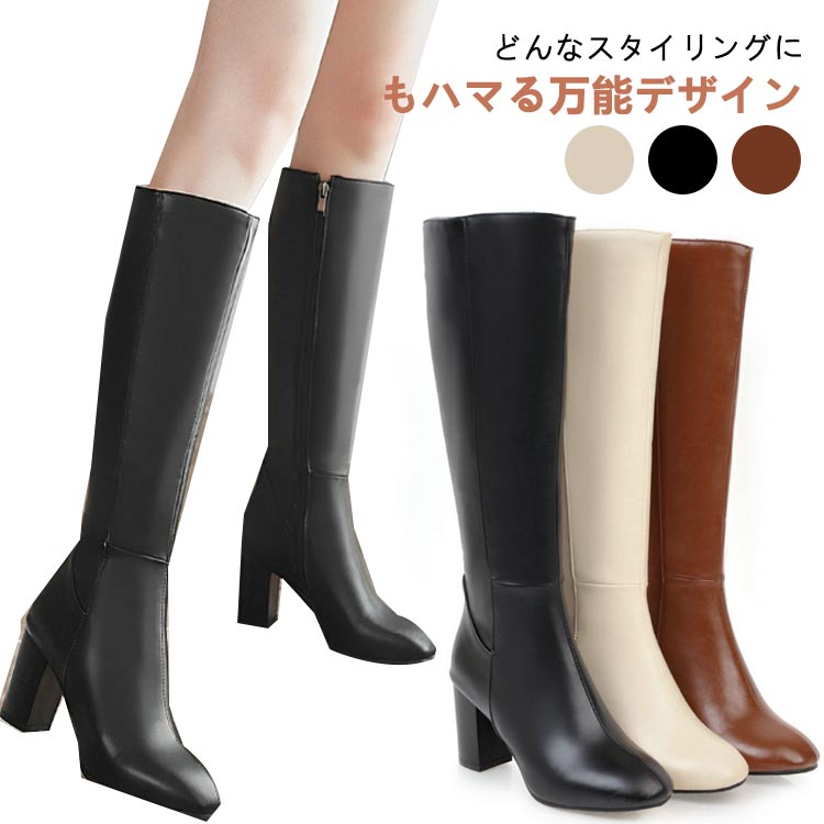 Rakuten - スクエアトゥ 歩きやすい ジョッキーブーツ レディース ブラック 7.5cm 秋冬 ブーツ ブーツ 美脚 ロングブーツ お出かけ 通勤 通学 綺麗目 太ヒール サイドジップ 黒 ベージュ 痛くない
