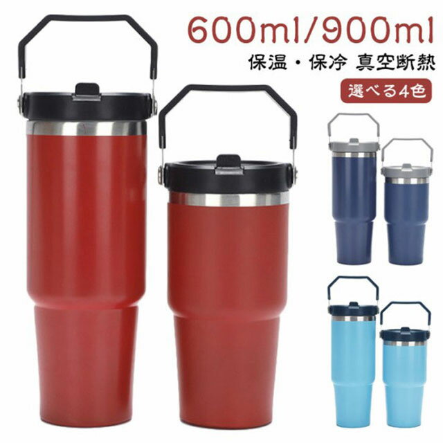 Rakuten - アウトドア ステンレスボトル 水筒 マグボトル 600ml 真空断熱 保温 保冷 保温機能あり マグボトル ステンレスボトル ヨガ 水筒 おしゃれ マグタイプ 旅行 スポーツ ジム オフィス ギフト 二重断熱構造 900ml