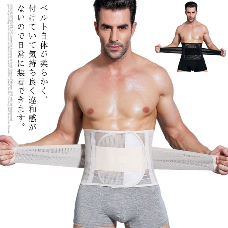 Rakuten - 腰痛ベルト メッシュコルセット ウエスト補正 ダイエット 補正下着 ウエストニッパー ダイエット 腹巻 腰用 コルセット 腰椎ベルト 腰用サポーター プロテクター 腰痛予防 骨盤サポート 通気性抜群 腰痛対策