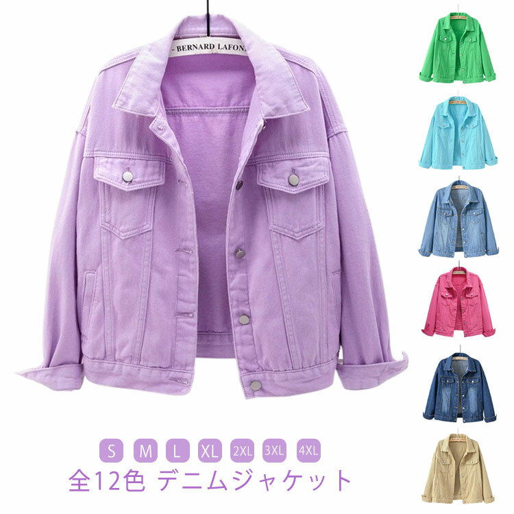 Rakuten - 全12色！ デニムジャケット 春 お出かけ レディース Gジャン ぽわん袖 ボリュームスリーブ 大きサイズ 無地 長袖 デニムピーコート カジュアル レディース ジャンパー アウター オーバーサイズ 春秋 おしゃれ チェック カジュアル アウター 通勤 通学 デート 春コート